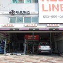 대명카센타 | 대구 카센터 카트리스 대명점 렙솔 엔진오일 교체 후기 - 2026.01