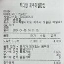 빽다방제주애월항점