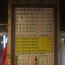 뿅카는생막창 - 청주시 흥덕구 진재로109번길 15 | 뿅카는생막창