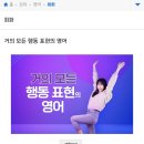 거의 모든 행동 표현의 영어 (2) 네이버블로그