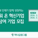 한국마을학교협동조합 화이트페이퍼