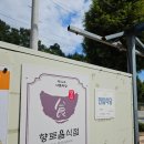 궁중백숙 | [영주 너른마당] 현지인 맛집 약선 궁중백숙 솔직 후기!🍲