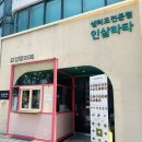 인살라타 이미지