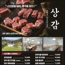 한우전문점 상감