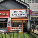 바른수제도너츠