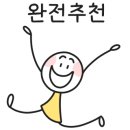 아모레광진