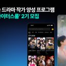 주식회사 스푼랩스
