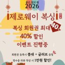 제로복싱 | 제2회 제로웨이 복싱 승급 심사 진행 후기!