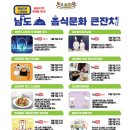 남도의맛 이미지