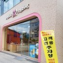 배스킨라빈스(신호점) 이미지