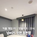 용현PC 이미지
