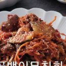 착한반고개무침회 이미지