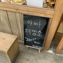 아빠제빵소 네이버블로그