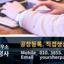 초록 행정사사무소 이미지