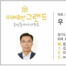 오이공인중개사사무소 이미지