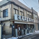 신광닥트