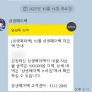 진흥세탁소 | [공지] 상생페이백, 아직 늦지 않았다. 조건, 신청방법, 실제 10만원 환급 후기 총정리