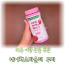 C-SKIN | 미국 뉴욕 여행 선물 추천 비타민 네이처스 바운티 Hair Skin &amp; Nails 구미 후기