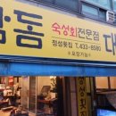 정성횟집 이미지