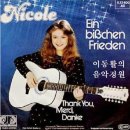 [2015년 실황] "작은 평화" A little peace (Ein bißchen Frieden) - 니콜(Nicole) 이미지