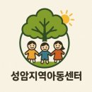 우리동네지역아동센터 | 2026년 지역아동센터 예산 이렇게 달라집니다!