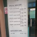 다현전문화장품 | 개봉동_스파블룸 / 구로마사지 / 개봉동피부관리 / 개봉동마사지