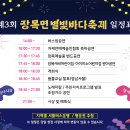 별빛바다 이미지