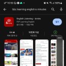 bbc English 어플 달라졌어? 초록색 없네 이미지