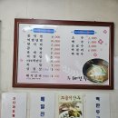 두레면옥