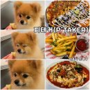 댕요일 | 서울 은평구 녹번동 역촌역 애견동반 피자 맛집 “피테커(P&#39;TAKER)”