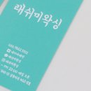 래쉬미왁싱