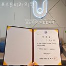 포스유치과의원 이미지