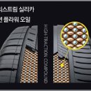 차차차 타이어 이미지