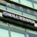 이지스가정의학과의원 이미지