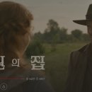 초원의 집 | 2026년 서부극이 주는 매력, 넷플릭스 <초원의 집> 리메이크 후기
