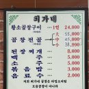 종로 곱창 맛집 최가네 황소곱창 솔직후기