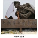 중국에서 제작해준 안중근 의사 동상 이미지