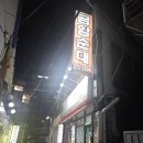 본설렁탕 전주금암점 | 전주 현지인 맛집 금암피순대 막창모듬 소자 포장 후기