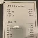 대구 송현동 서부정류장 대방어 맛집 : 동경회수산