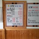 고방해장국 이미지