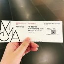다성기획 | 국립현대미술관 미술여행주간 무료입장 기획 전시 관람 후기