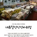 석바위내추럴선식