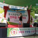 봉소초등학교 이미지