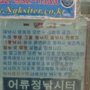 어류정낚시터 이미지