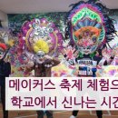 서울보광초등학교 이미지