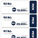 엘에스마트 | 내돈내산 다낭여행 공항 픽업 + 미카즈키 워터파크 + 마사지를 한 번에 다낭 픽패스 가성비 끝판왕
