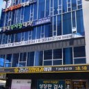 강남연합정형외과의원 이미지