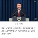 [속보] 국방부 관계자 “대통령 계엄해제 때까지 계엄사 유지” 이미지