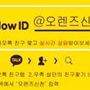 오렌즈(신천점)안경 이미지