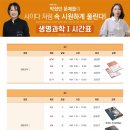 이찬화과학학원